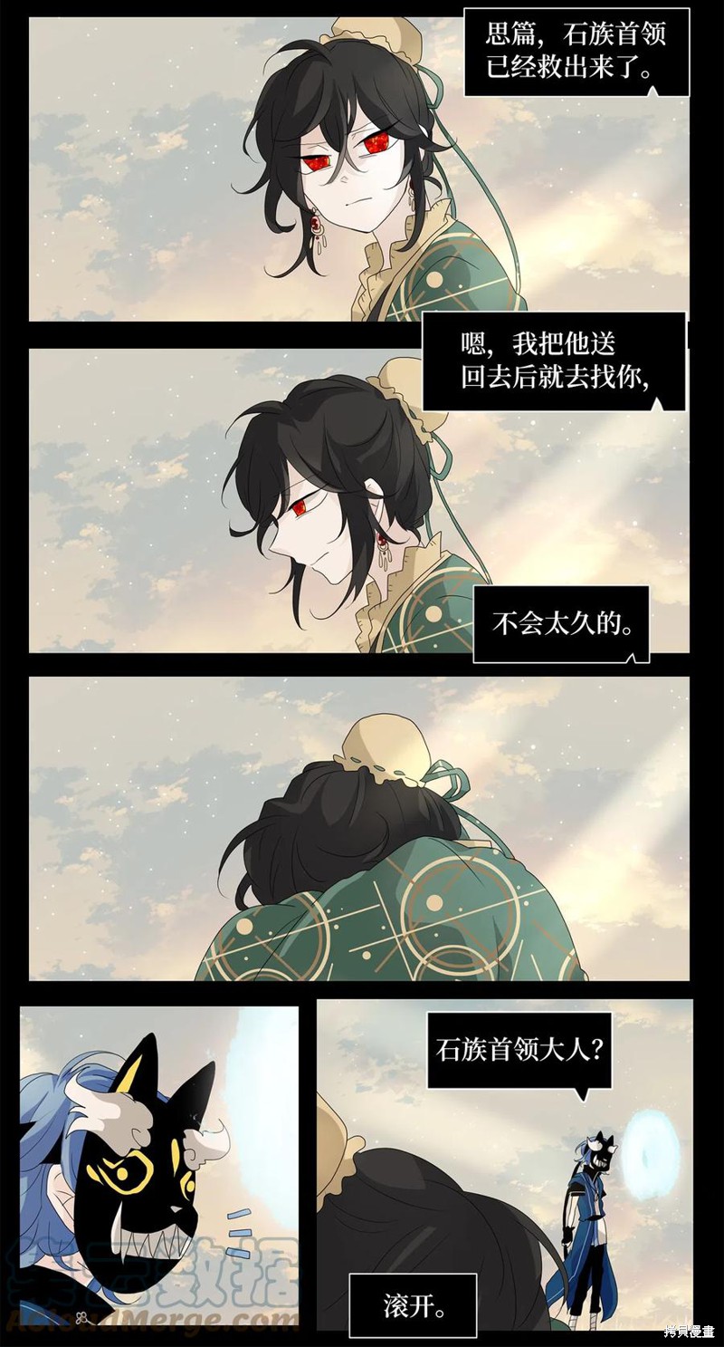 《天地海：我成为了神界的实习生》漫画最新章节第133话免费下拉式在线观看章节第【7】张图片