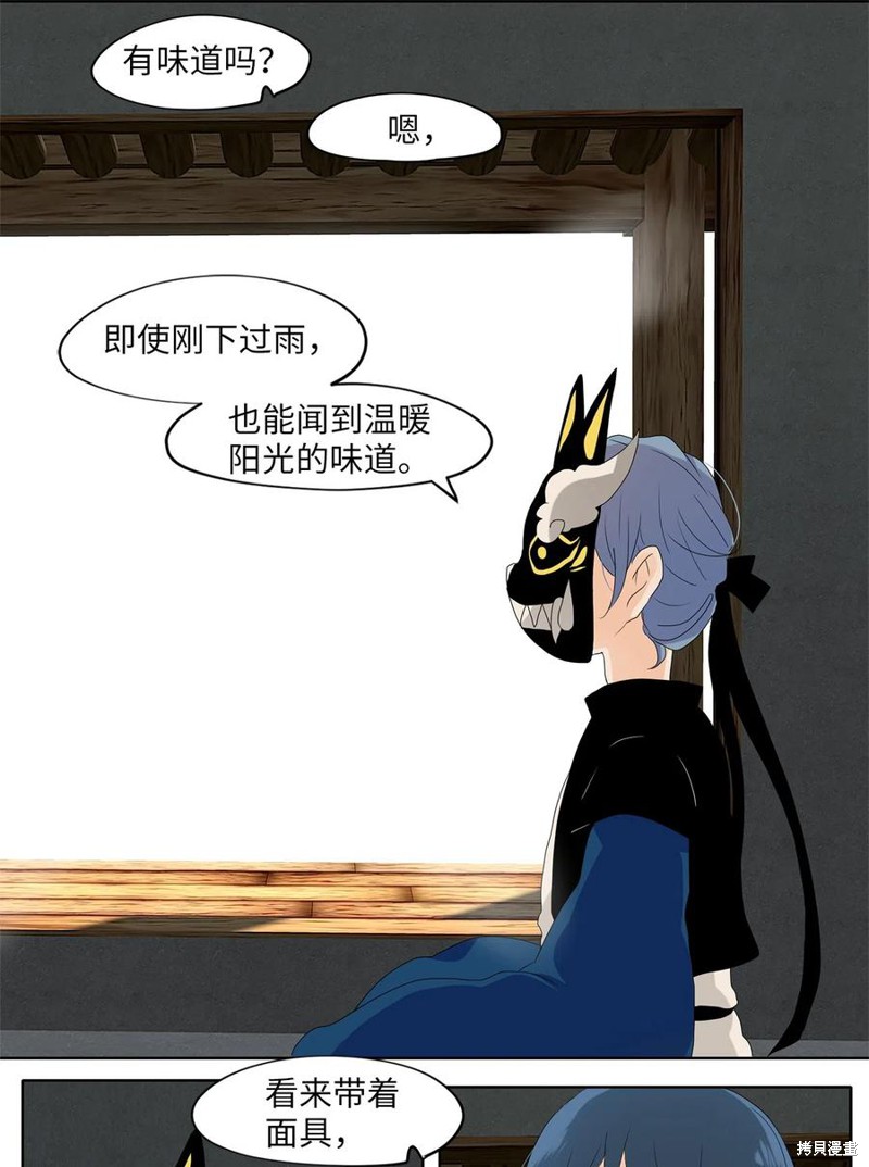 《天地海：我成为了神界的实习生》漫画最新章节第107话免费下拉式在线观看章节第【16】张图片