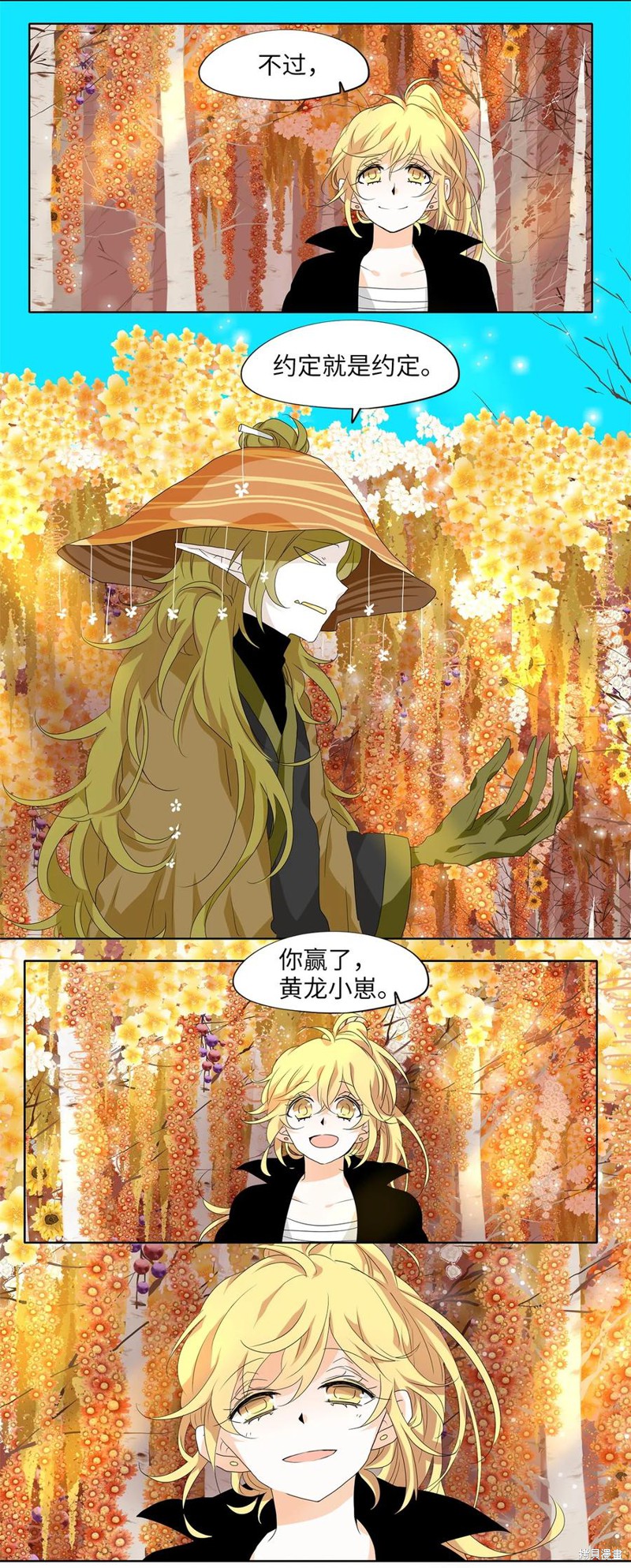 《天地海：我成为了神界的实习生》漫画最新章节第169话免费下拉式在线观看章节第【13】张图片