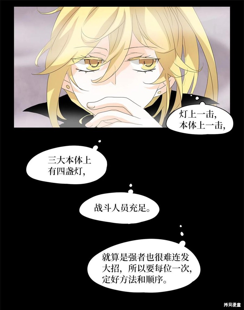 《天地海：我成为了神界的实习生》漫画最新章节第91话免费下拉式在线观看章节第【13】张图片