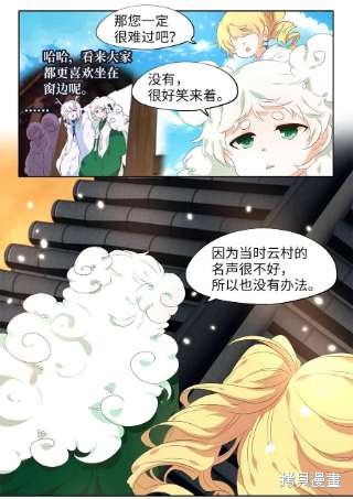 《天地海：我成为了神界的实习生》漫画最新章节第238话免费下拉式在线观看章节第【9】张图片