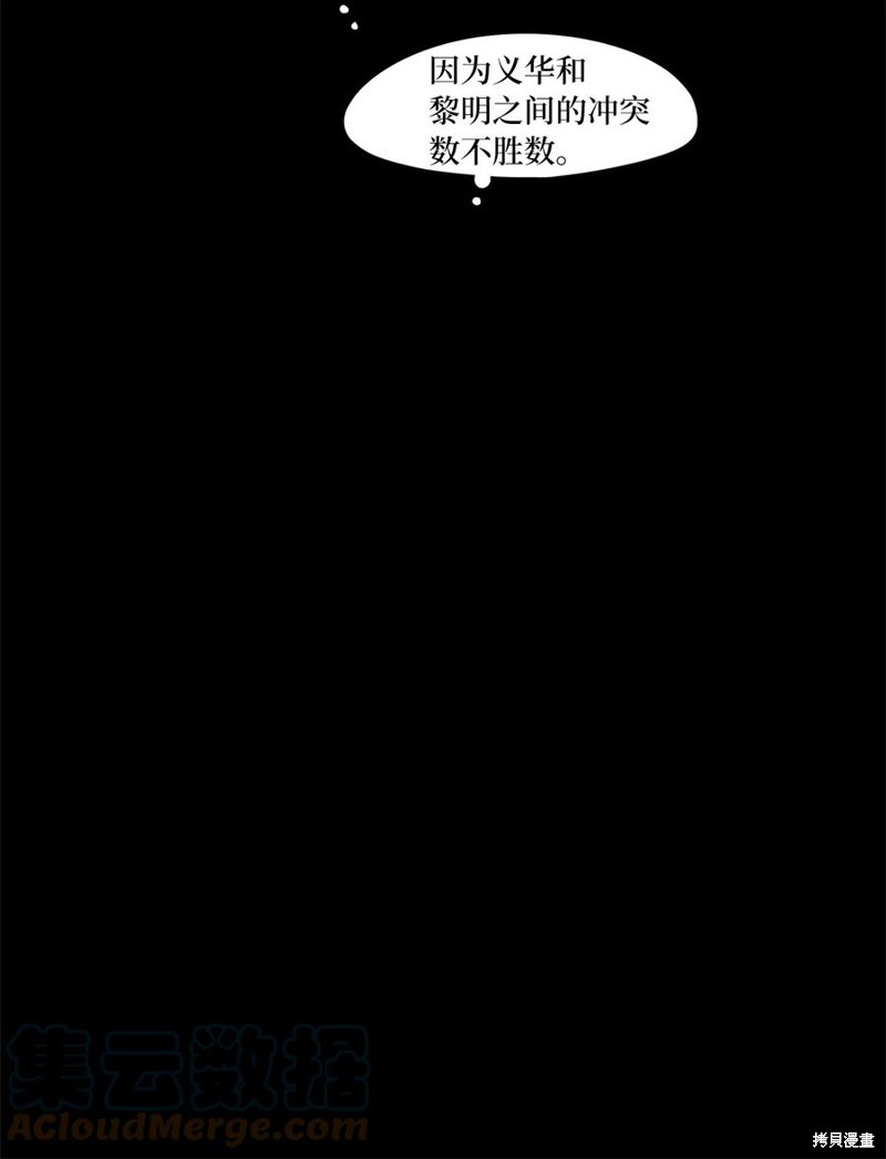 《天地海：我成为了神界的实习生》漫画最新章节第209话免费下拉式在线观看章节第【21】张图片