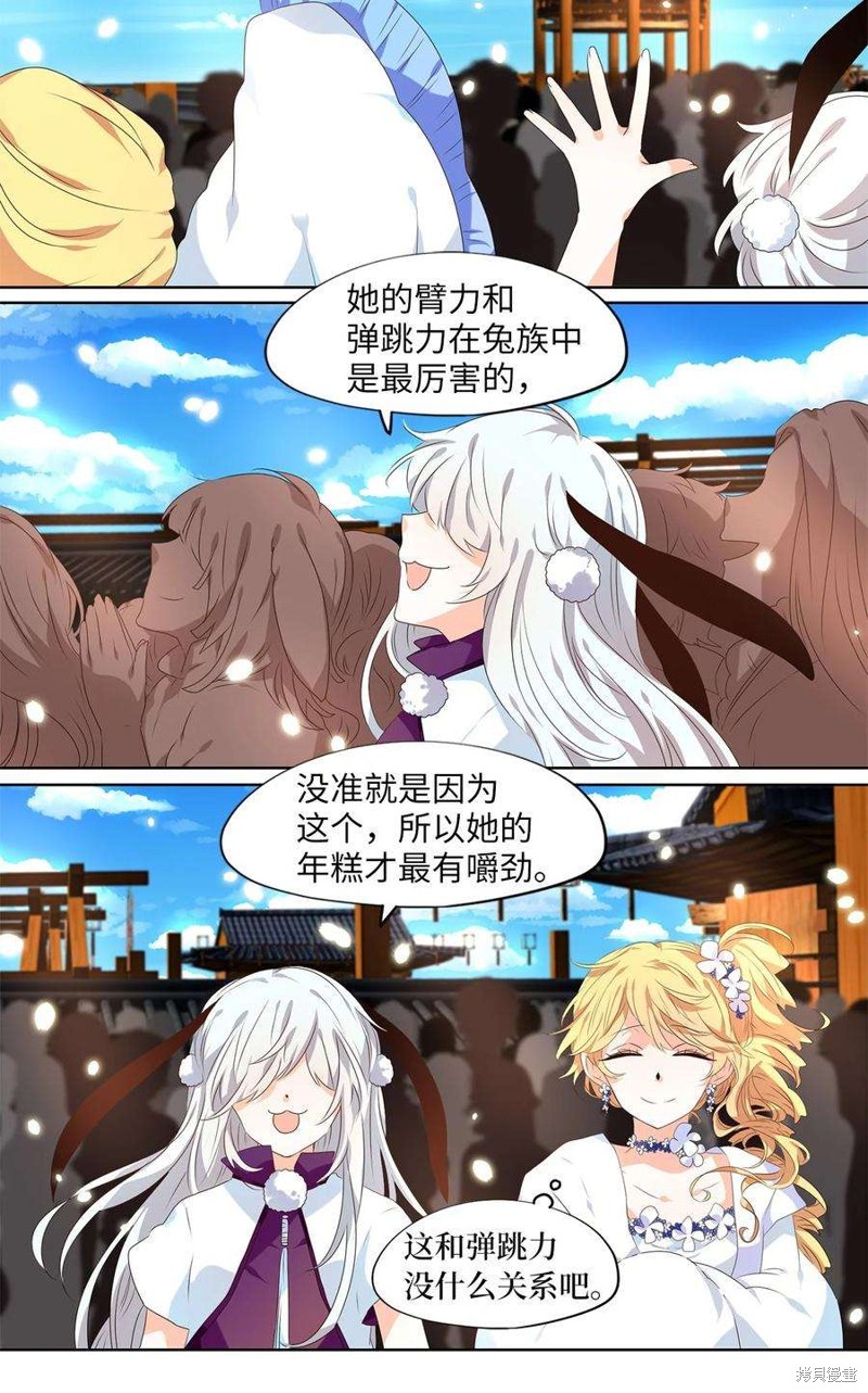 《天地海：我成为了神界的实习生》漫画最新章节第235话免费下拉式在线观看章节第【21】张图片