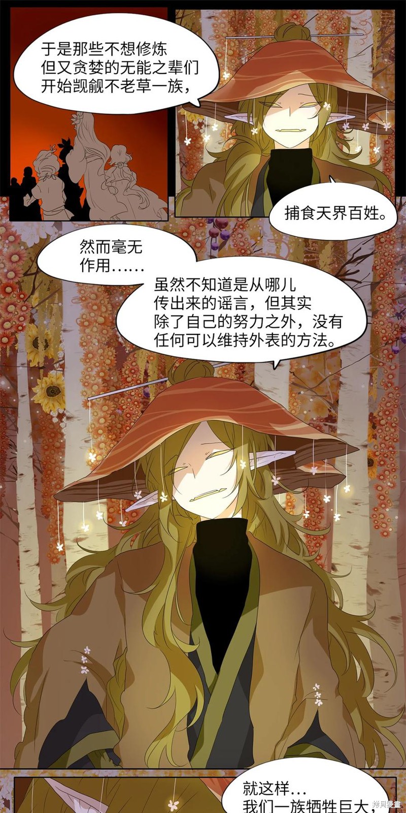 《天地海：我成为了神界的实习生》漫画最新章节第162话免费下拉式在线观看章节第【9】张图片