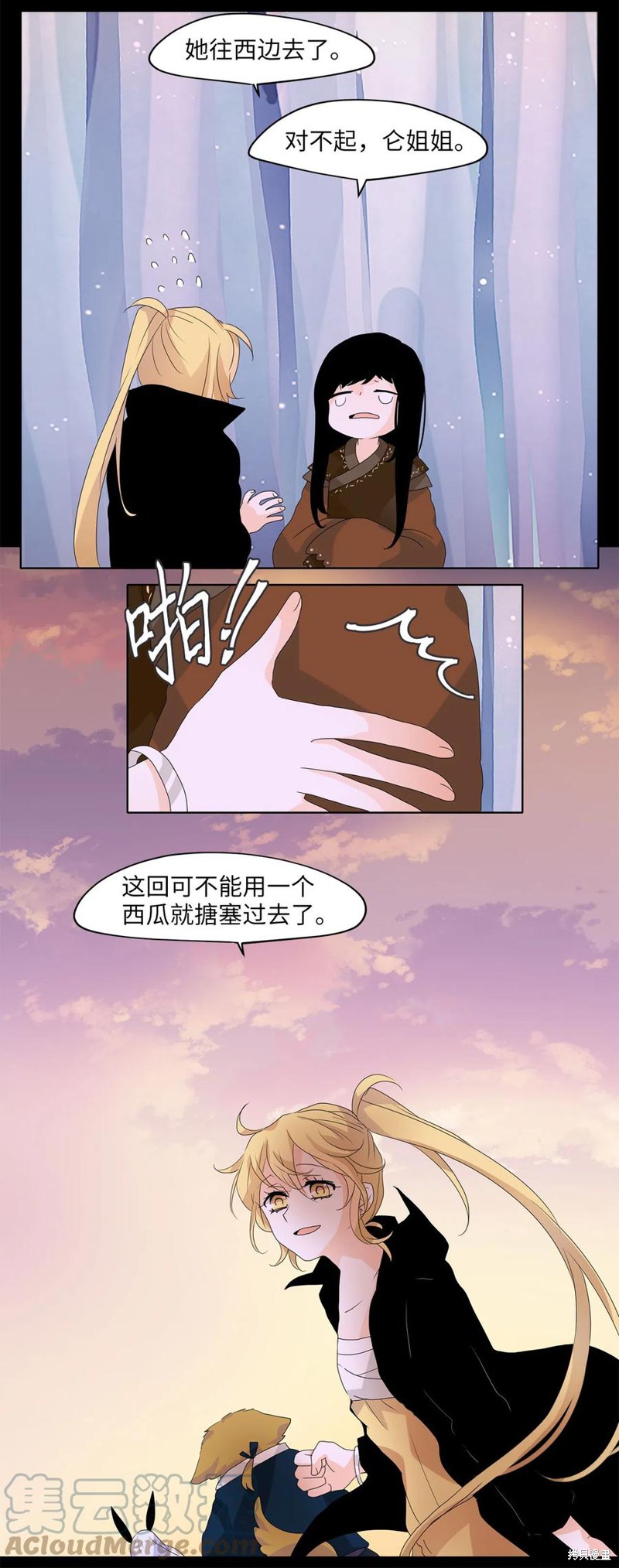 《天地海：我成为了神界的实习生》漫画最新章节第64话免费下拉式在线观看章节第【16】张图片