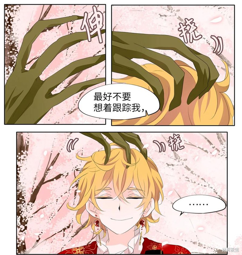 《天地海：我成为了神界的实习生》漫画最新章节第156话免费下拉式在线观看章节第【13】张图片