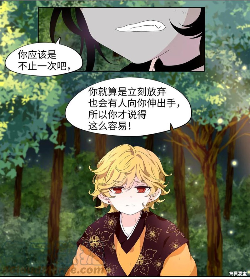 《天地海：我成为了神界的实习生》漫画最新章节第211话免费下拉式在线观看章节第【6】张图片