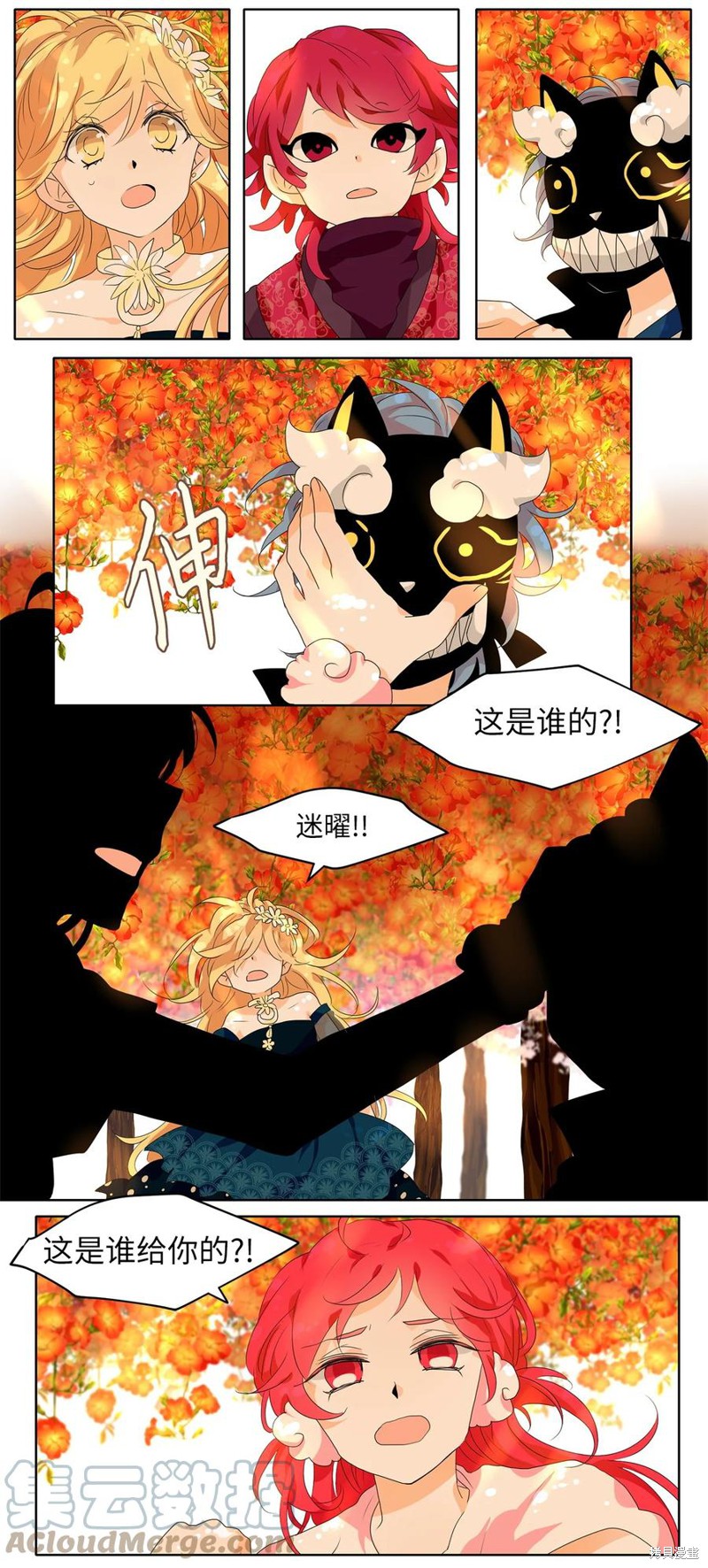 《天地海：我成为了神界的实习生》漫画最新章节第171话免费下拉式在线观看章节第【16】张图片