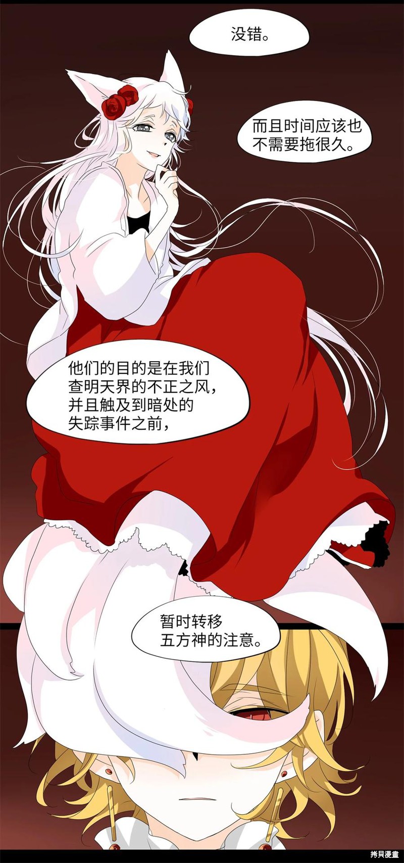 《天地海：我成为了神界的实习生》漫画最新章节第166话免费下拉式在线观看章节第【4】张图片