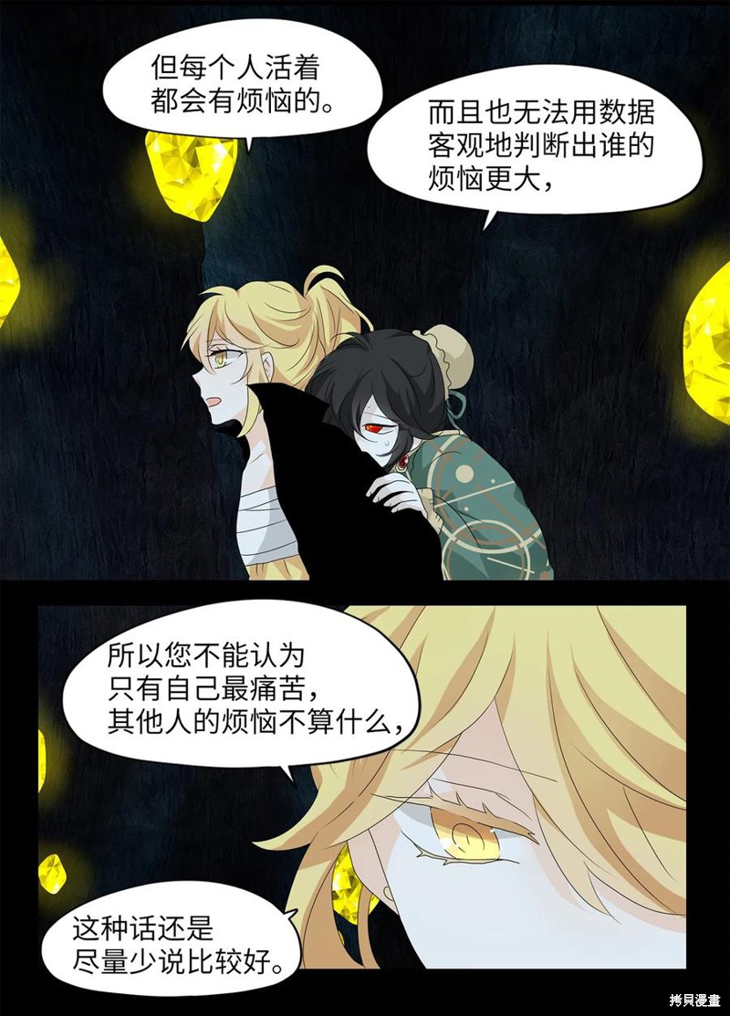 《天地海：我成为了神界的实习生》漫画最新章节第134话免费下拉式在线观看章节第【6】张图片