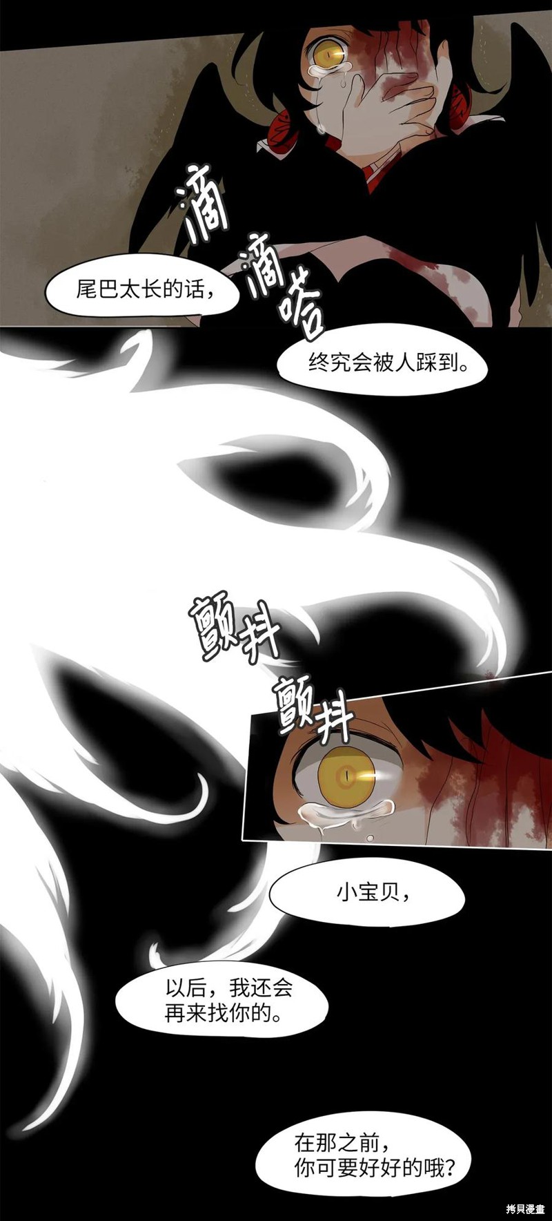 《天地海：我成为了神界的实习生》漫画最新章节第33话免费下拉式在线观看章节第【2】张图片