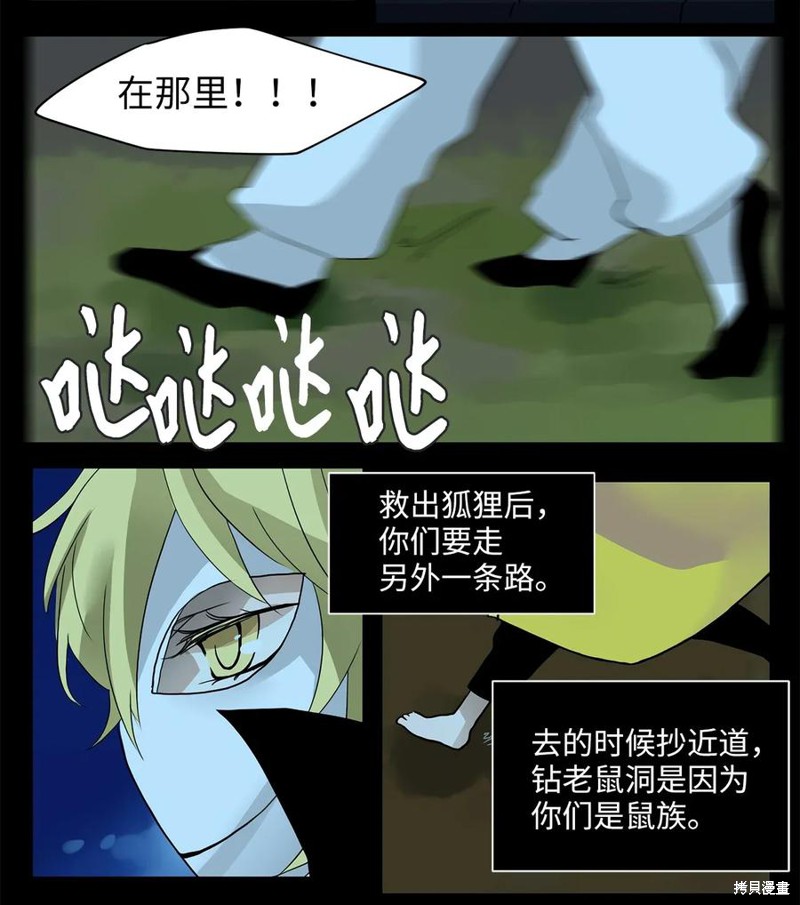 《天地海：我成为了神界的实习生》漫画最新章节第17话免费下拉式在线观看章节第【17】张图片