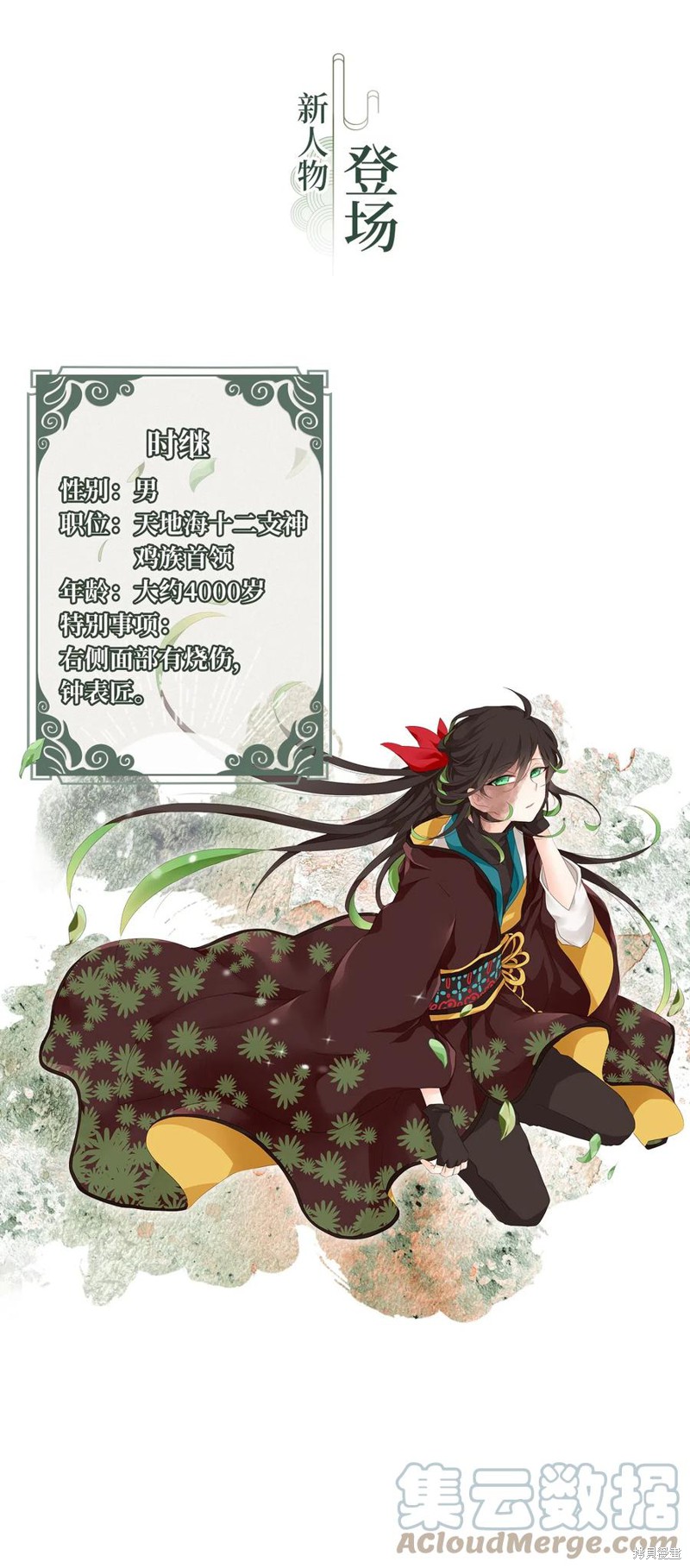 《天地海：我成为了神界的实习生》漫画最新章节第141话免费下拉式在线观看章节第【22】张图片