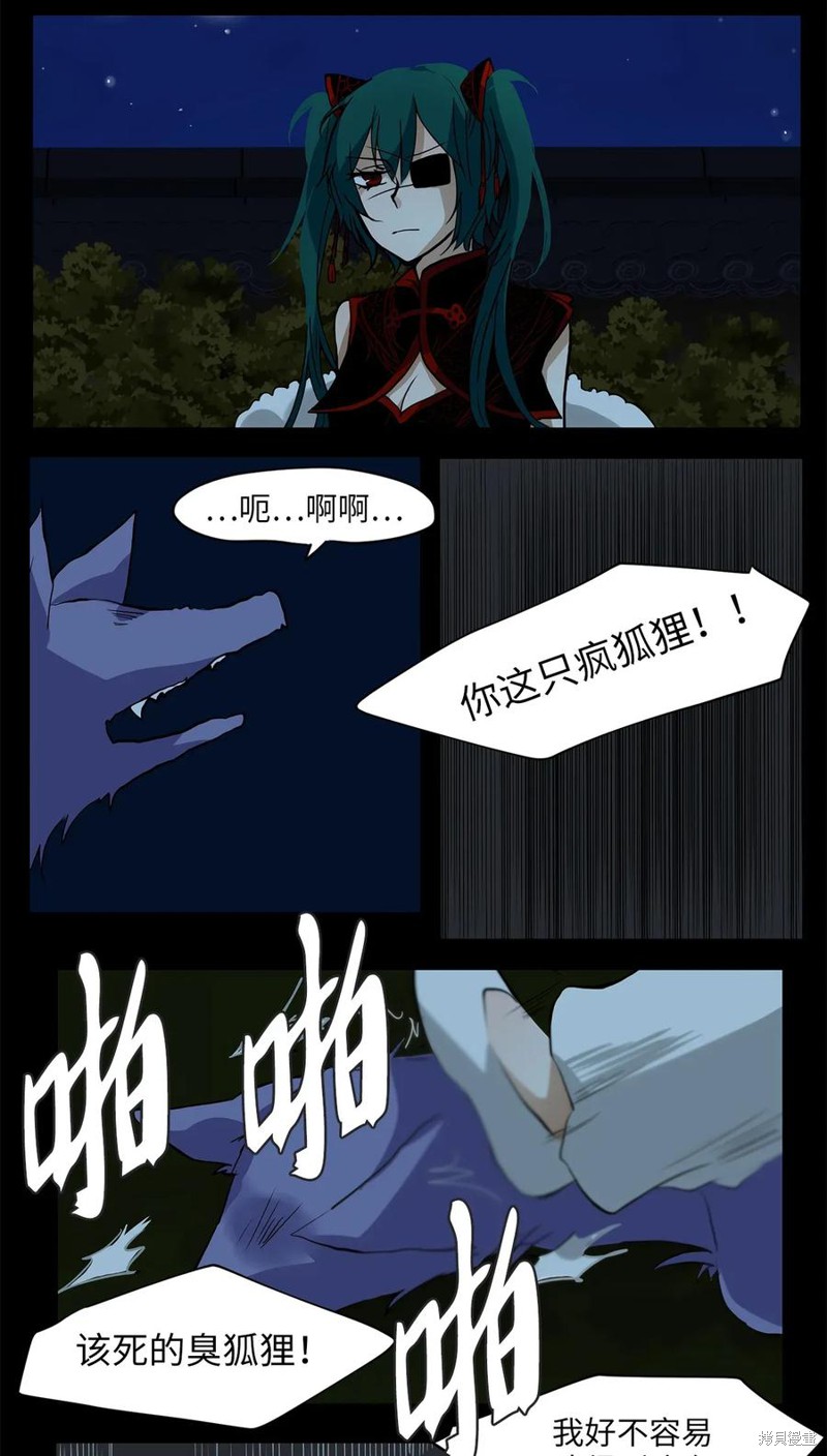 《天地海：我成为了神界的实习生》漫画最新章节第9话免费下拉式在线观看章节第【9】张图片