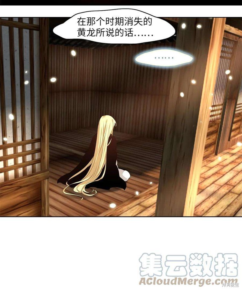 《天地海：我成为了神界的实习生》漫画最新章节第240话免费下拉式在线观看章节第【16】张图片