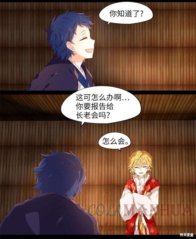 《天地海：我成为了神界的实习生》漫画最新章节第270话免费下拉式在线观看章节第【2】张图片