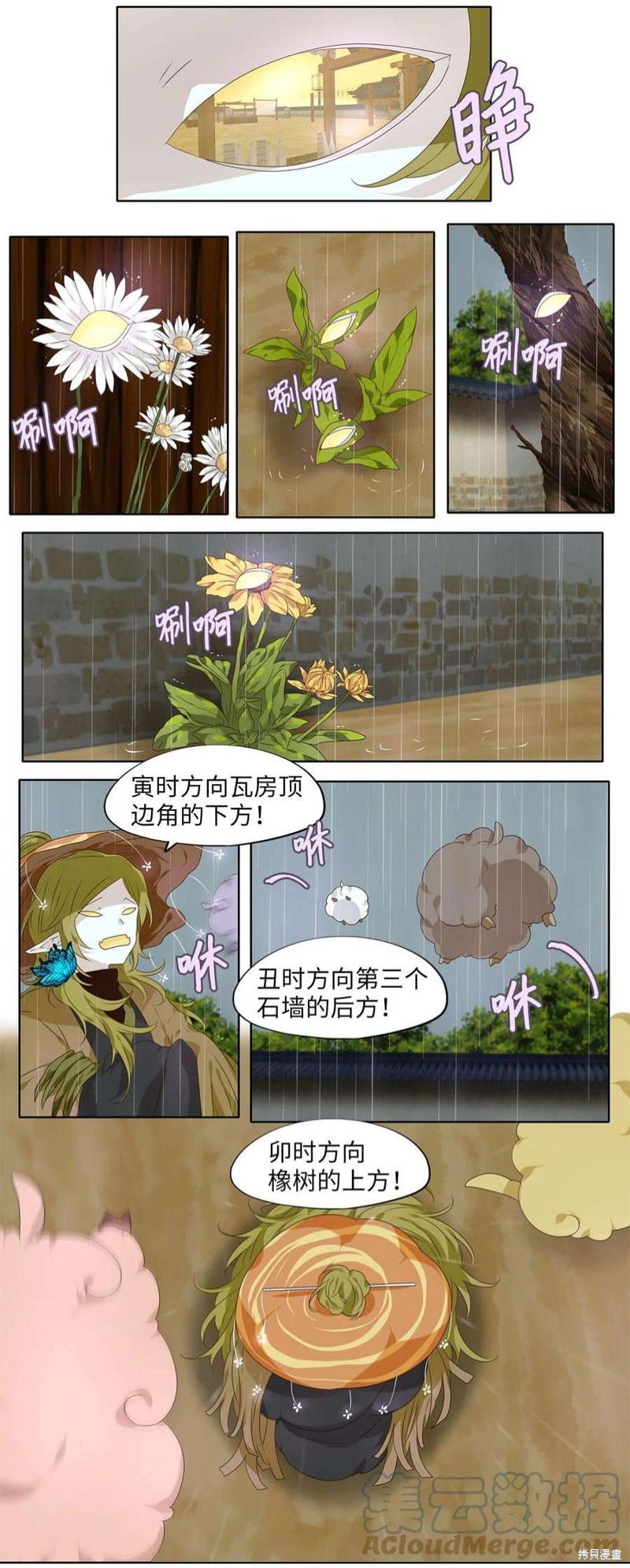 《天地海：我成为了神界的实习生》漫画最新章节第246话免费下拉式在线观看章节第【22】张图片