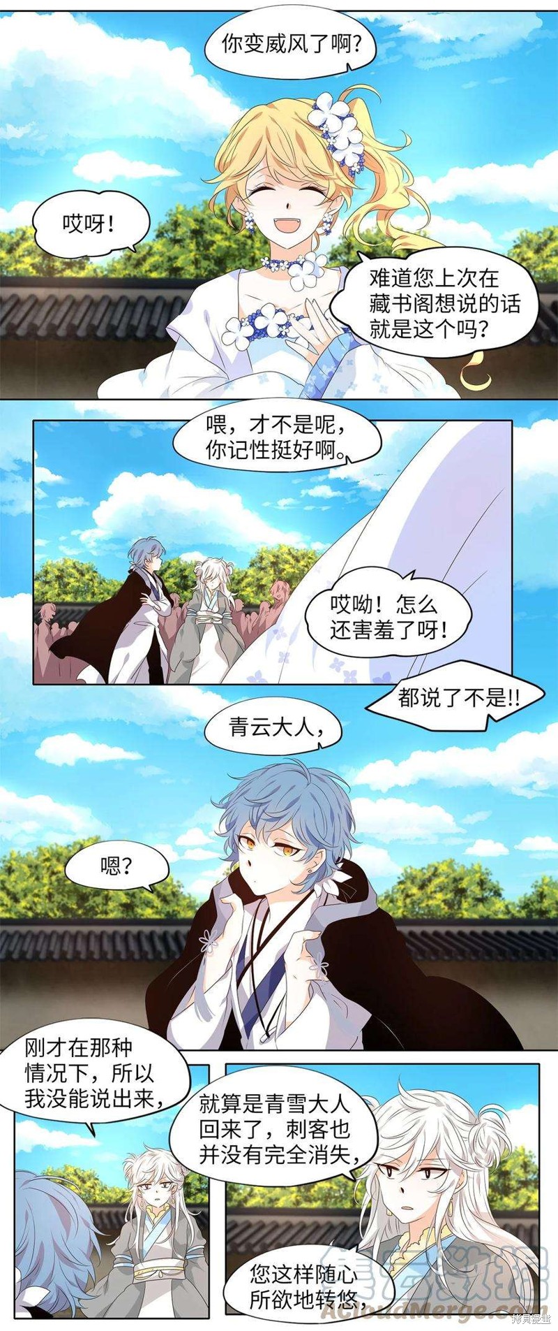 《天地海：我成为了神界的实习生》漫画最新章节第251话免费下拉式在线观看章节第【5】张图片