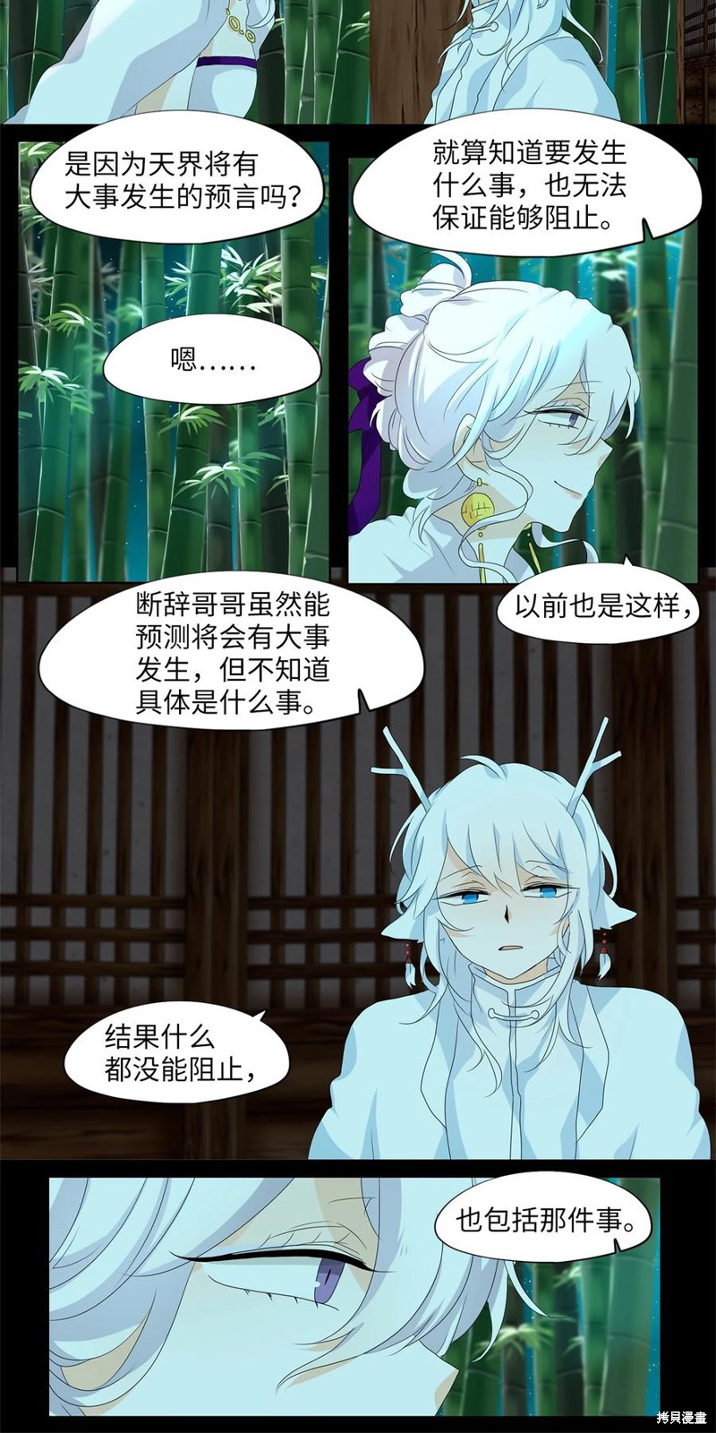 《天地海：我成为了神界的实习生》漫画最新章节第167话免费下拉式在线观看章节第【15】张图片