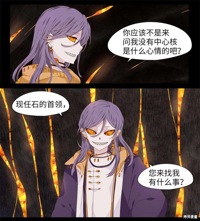 《天地海：我成为了神界的实习生》漫画最新章节第263话免费下拉式在线观看章节第【21】张图片