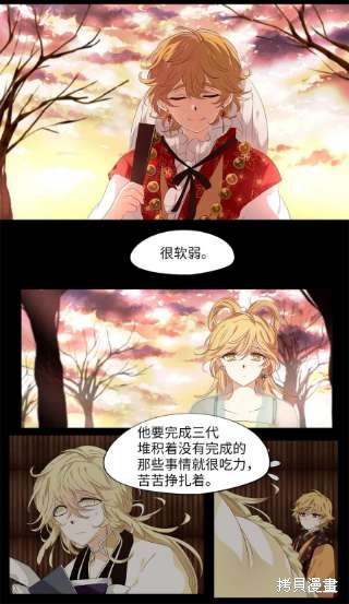 《天地海：我成为了神界的实习生》漫画最新章节第232话免费下拉式在线观看章节第【3】张图片