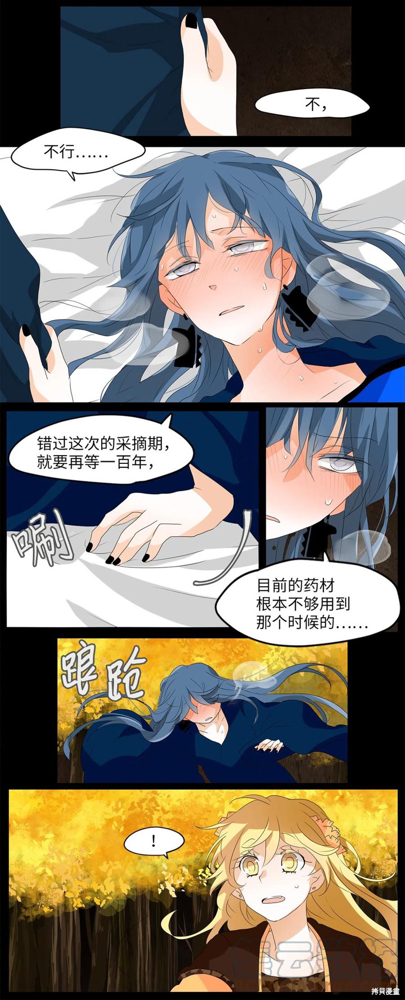 《天地海：我成为了神界的实习生》漫画最新章节第119话免费下拉式在线观看章节第【5】张图片