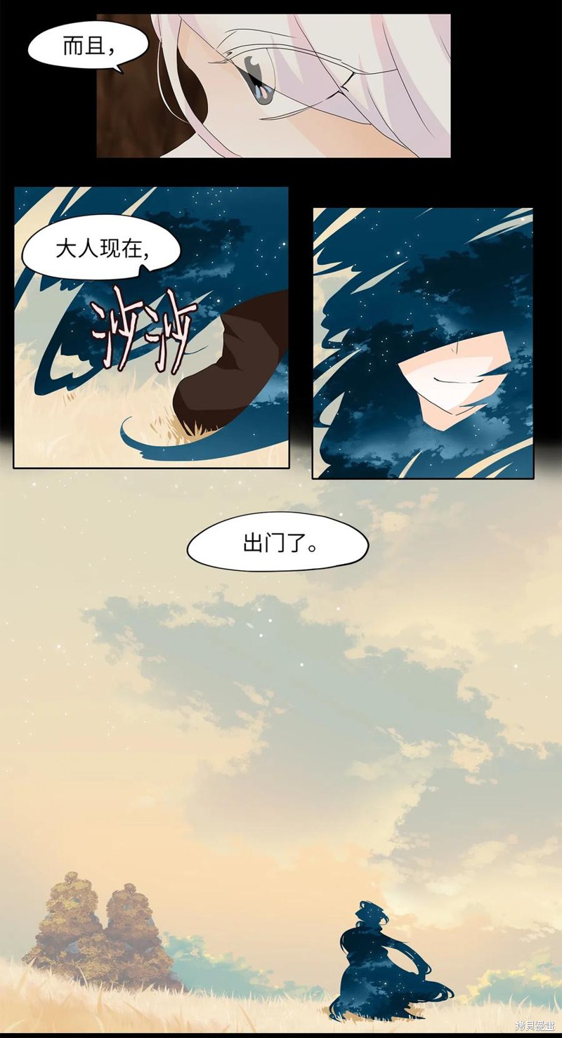 《天地海：我成为了神界的实习生》漫画最新章节第115话免费下拉式在线观看章节第【13】张图片