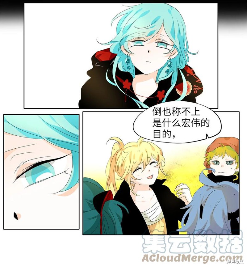 《天地海：我成为了神界的实习生》漫画最新章节第196话免费下拉式在线观看章节第【22】张图片