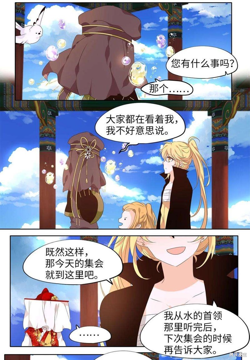 《天地海：我成为了神界的实习生》漫画最新章节第256话免费下拉式在线观看章节第【11】张图片