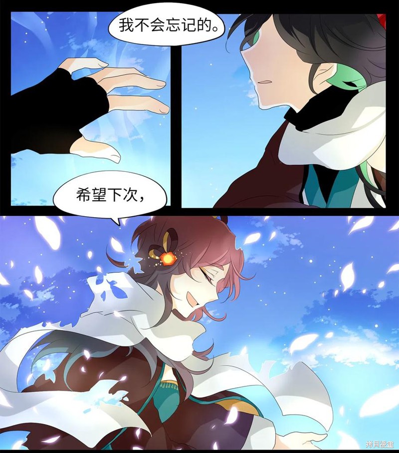 《天地海：我成为了神界的实习生》漫画最新章节第153话免费下拉式在线观看章节第【19】张图片