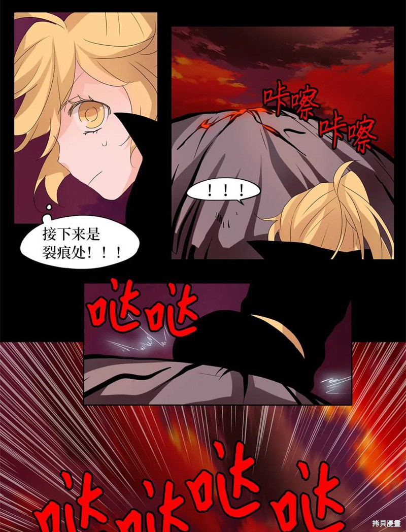 《天地海：我成为了神界的实习生》漫画最新章节第93话免费下拉式在线观看章节第【17】张图片