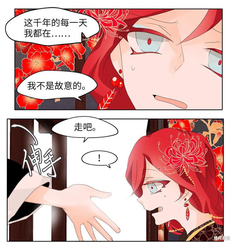 《天地海：我成为了神界的实习生》漫画最新章节第60话免费下拉式在线观看章节第【7】张图片