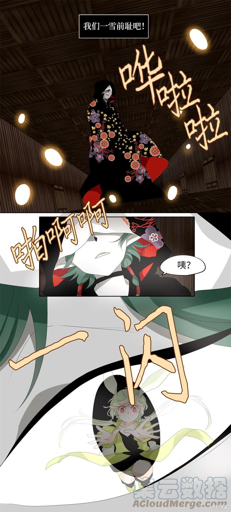 《天地海：我成为了神界的实习生》漫画最新章节第192话免费下拉式在线观看章节第【20】张图片