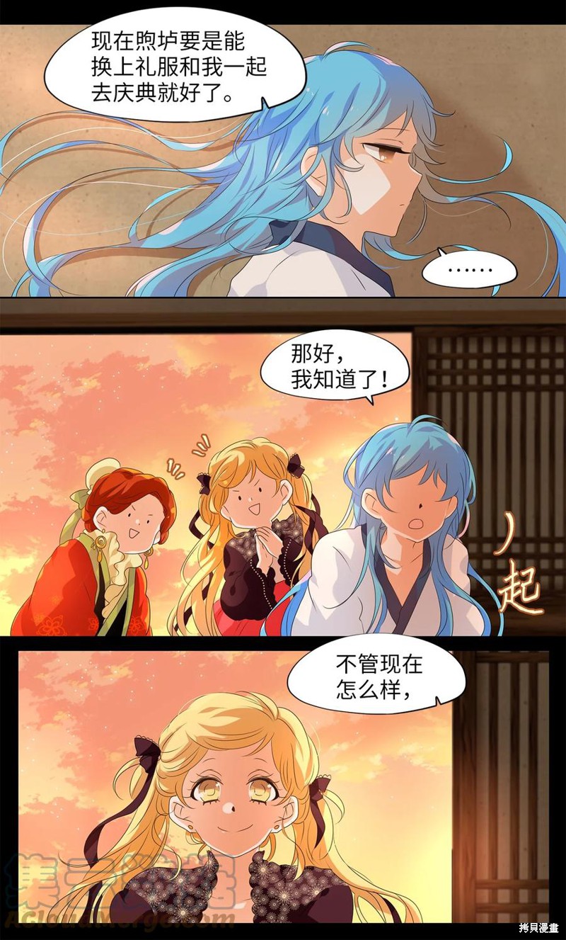 《天地海：我成为了神界的实习生》漫画最新章节第201话免费下拉式在线观看章节第【10】张图片