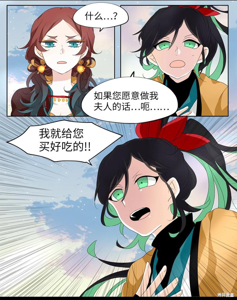 《天地海：我成为了神界的实习生》漫画最新章节第140话免费下拉式在线观看章节第【5】张图片