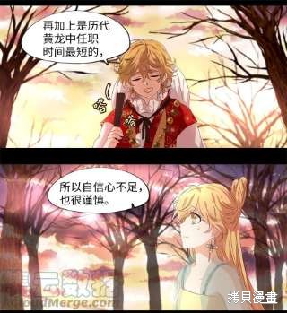 《天地海：我成为了神界的实习生》漫画最新章节第232话免费下拉式在线观看章节第【4】张图片