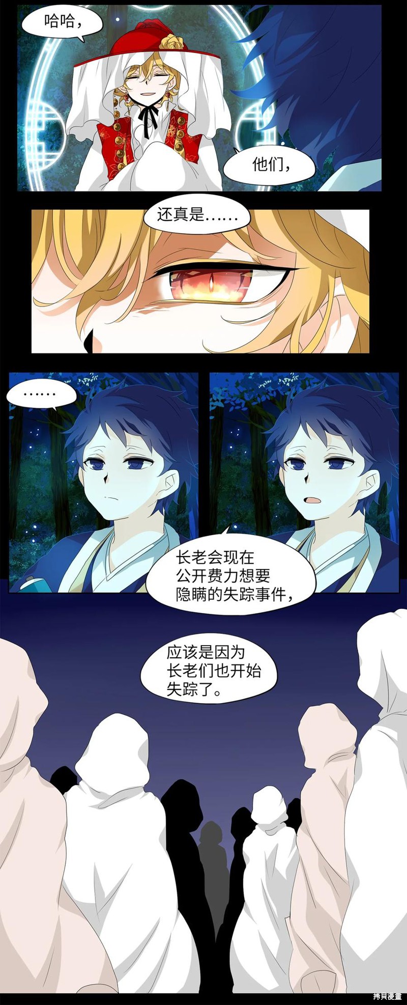 《天地海：我成为了神界的实习生》漫画最新章节第166话免费下拉式在线观看章节第【6】张图片