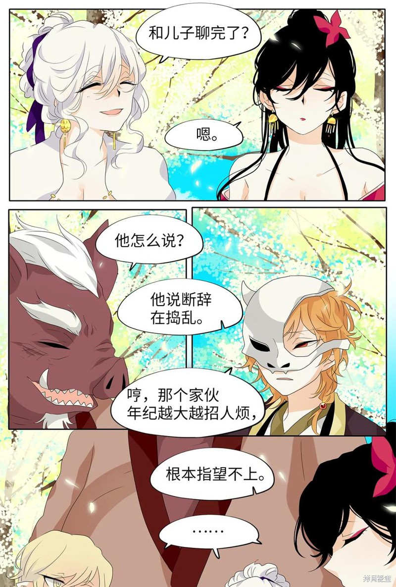 《天地海：我成为了神界的实习生》漫画最新章节第163话免费下拉式在线观看章节第【12】张图片