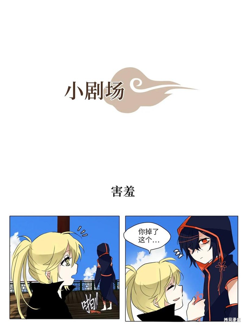 《天地海：我成为了神界的实习生》漫画最新章节第24话免费下拉式在线观看章节第【21】张图片