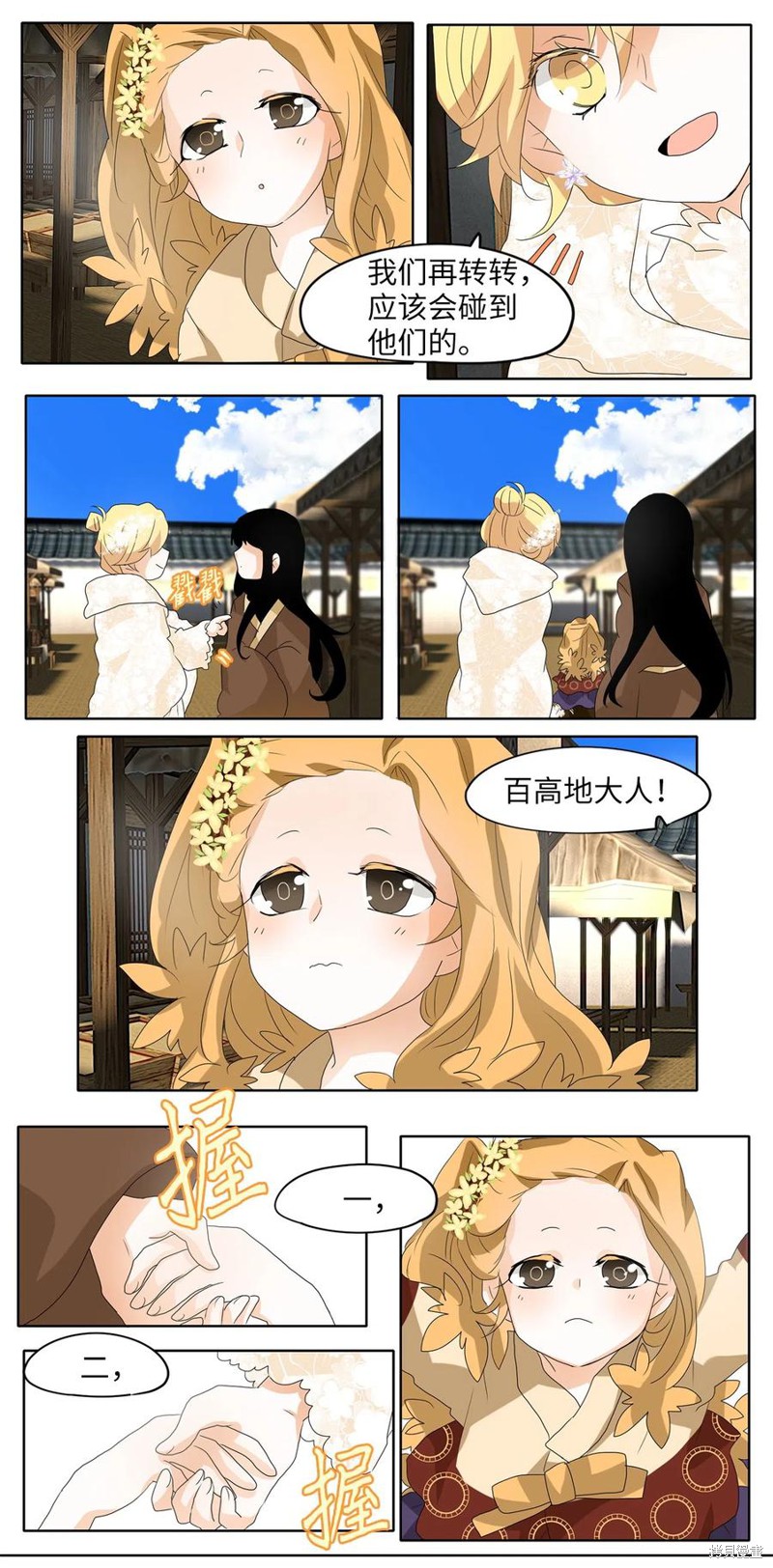 《天地海：我成为了神界的实习生》漫画最新章节第69话免费下拉式在线观看章节第【17】张图片