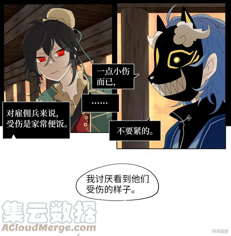 《天地海：我成为了神界的实习生》漫画最新章节第133话免费下拉式在线观看章节第【25】张图片