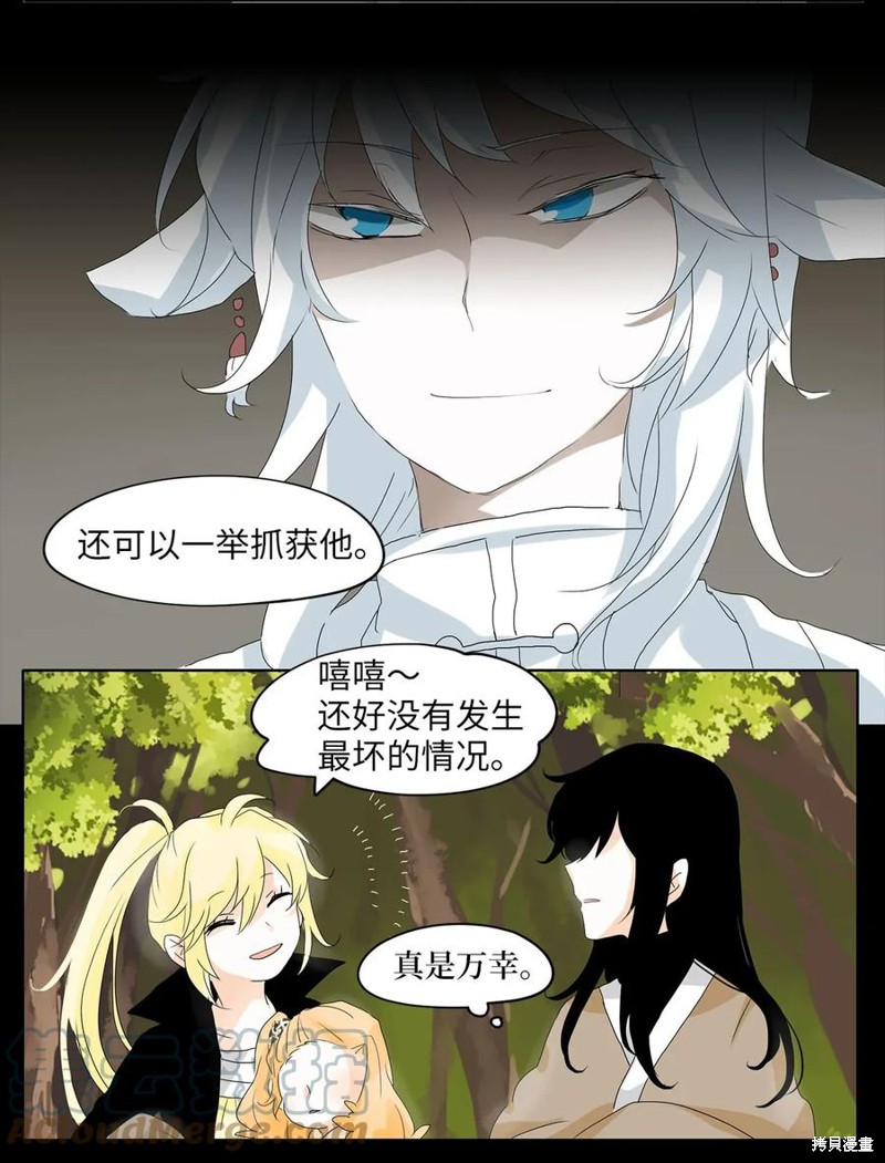 《天地海：我成为了神界的实习生》漫画最新章节第32话免费下拉式在线观看章节第【8】张图片