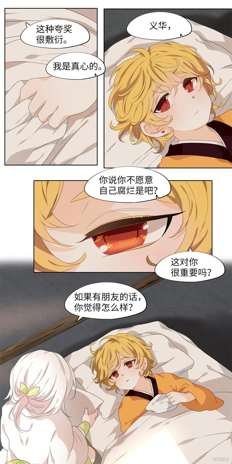 《天地海：我成为了神界的实习生》漫画最新章节第210话免费下拉式在线观看章节第【13】张图片