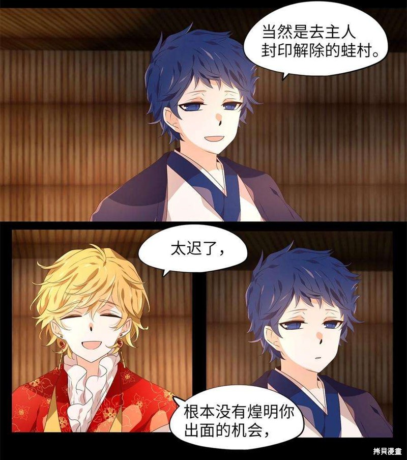 《天地海：我成为了神界的实习生》漫画最新章节第270话免费下拉式在线观看章节第【7】张图片