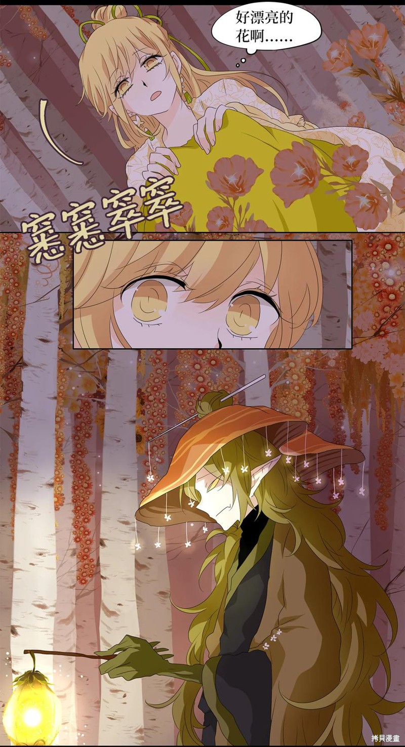 《天地海：我成为了神界的实习生》漫画最新章节第161话免费下拉式在线观看章节第【9】张图片