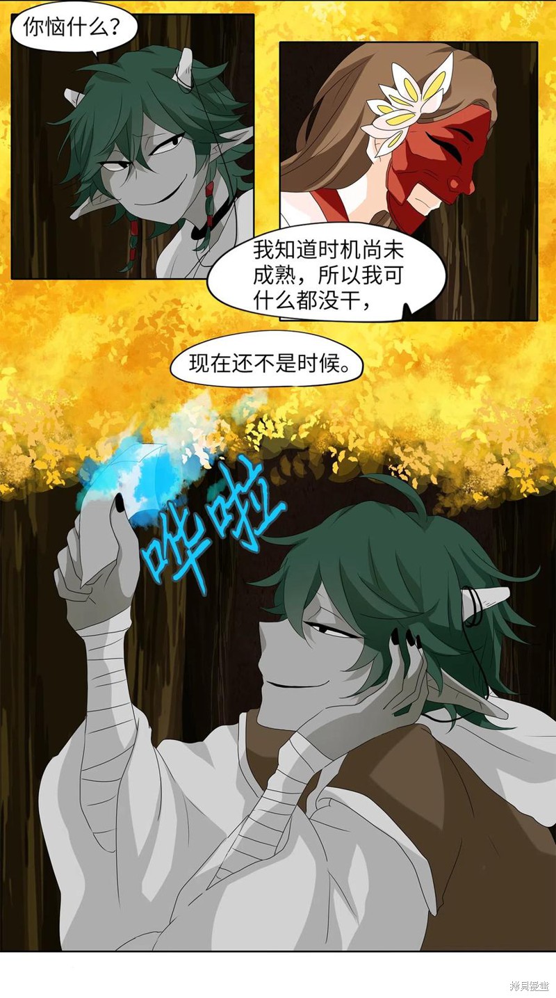 《天地海：我成为了神界的实习生》漫画最新章节第120话免费下拉式在线观看章节第【25】张图片