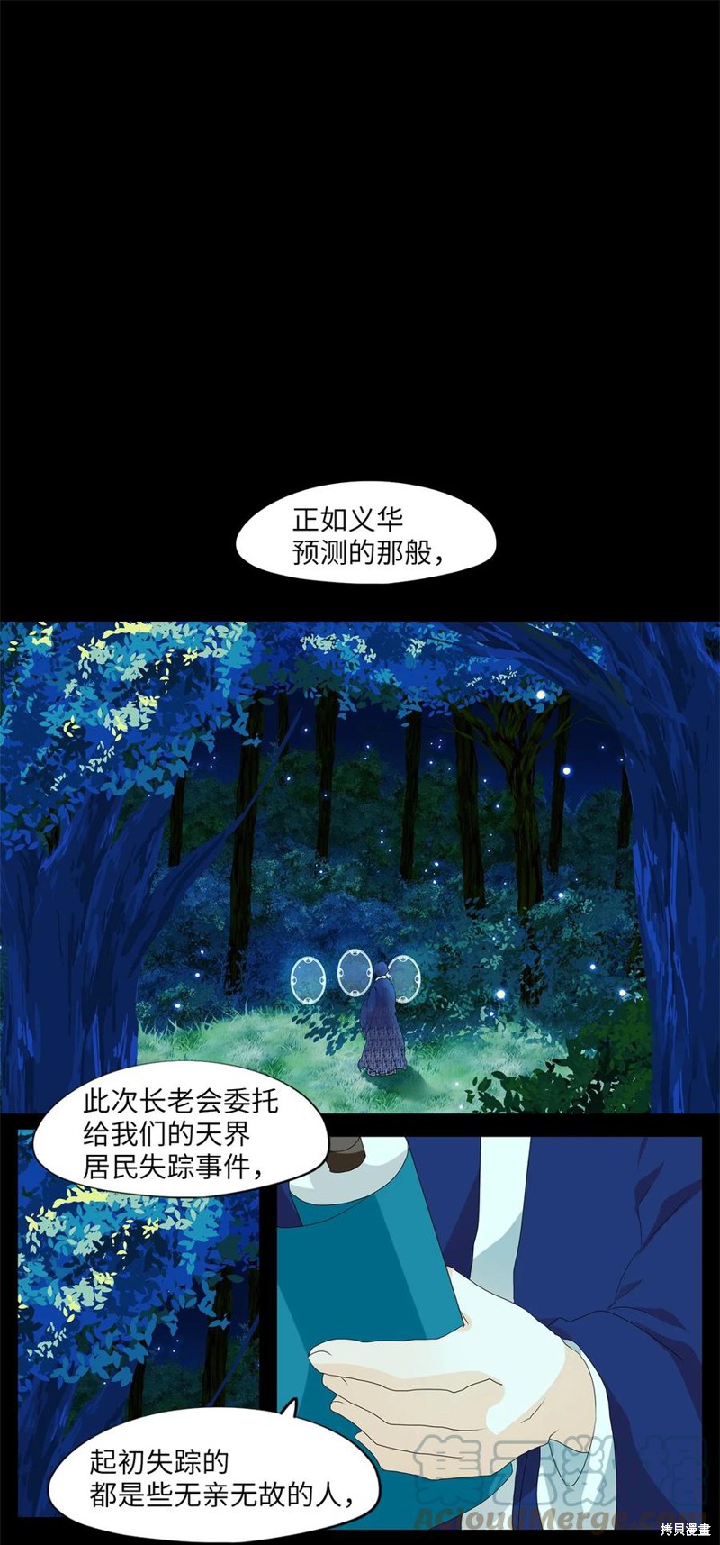 《天地海：我成为了神界的实习生》漫画最新章节第166话免费下拉式在线观看章节第【1】张图片