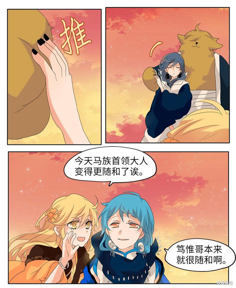 《天地海：我成为了神界的实习生》漫画最新章节第114话免费下拉式在线观看章节第【20】张图片