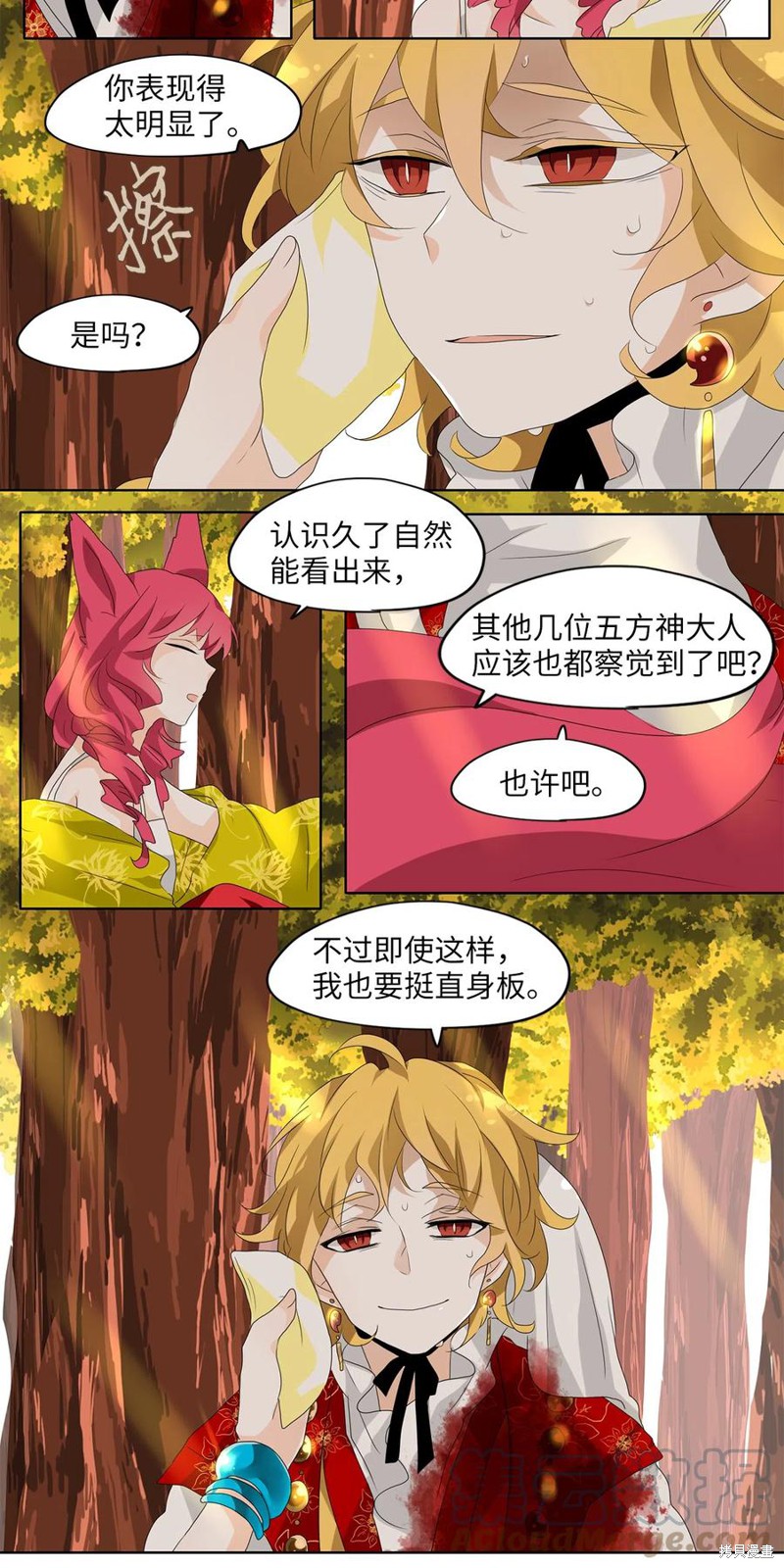 《天地海：我成为了神界的实习生》漫画最新章节第139话免费下拉式在线观看章节第【16】张图片