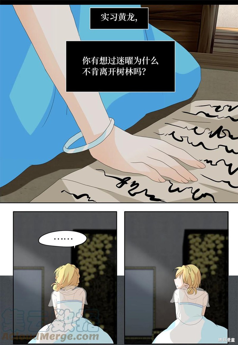 《天地海：我成为了神界的实习生》漫画最新章节第108话免费下拉式在线观看章节第【24】张图片